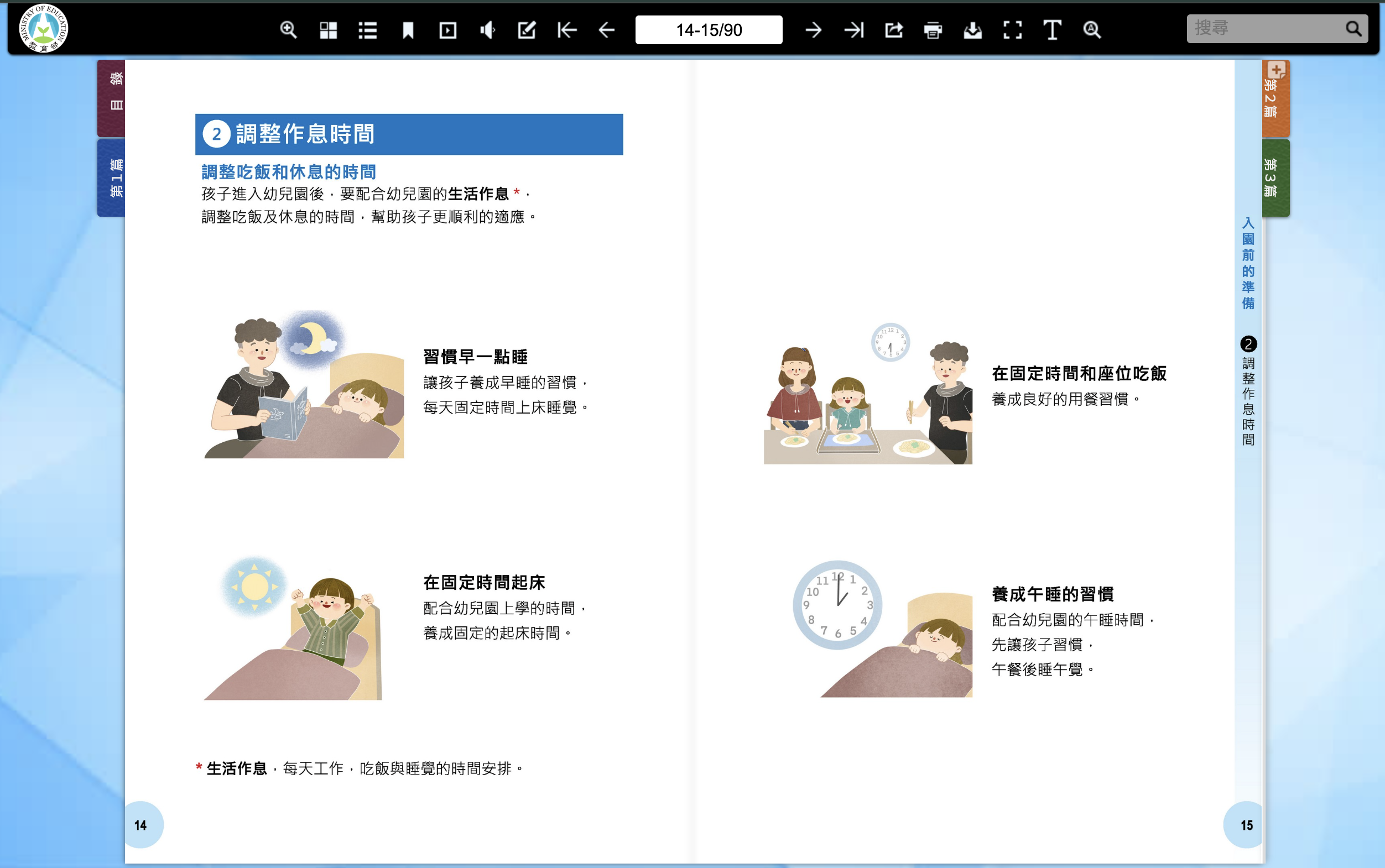手冊內頁示例 1