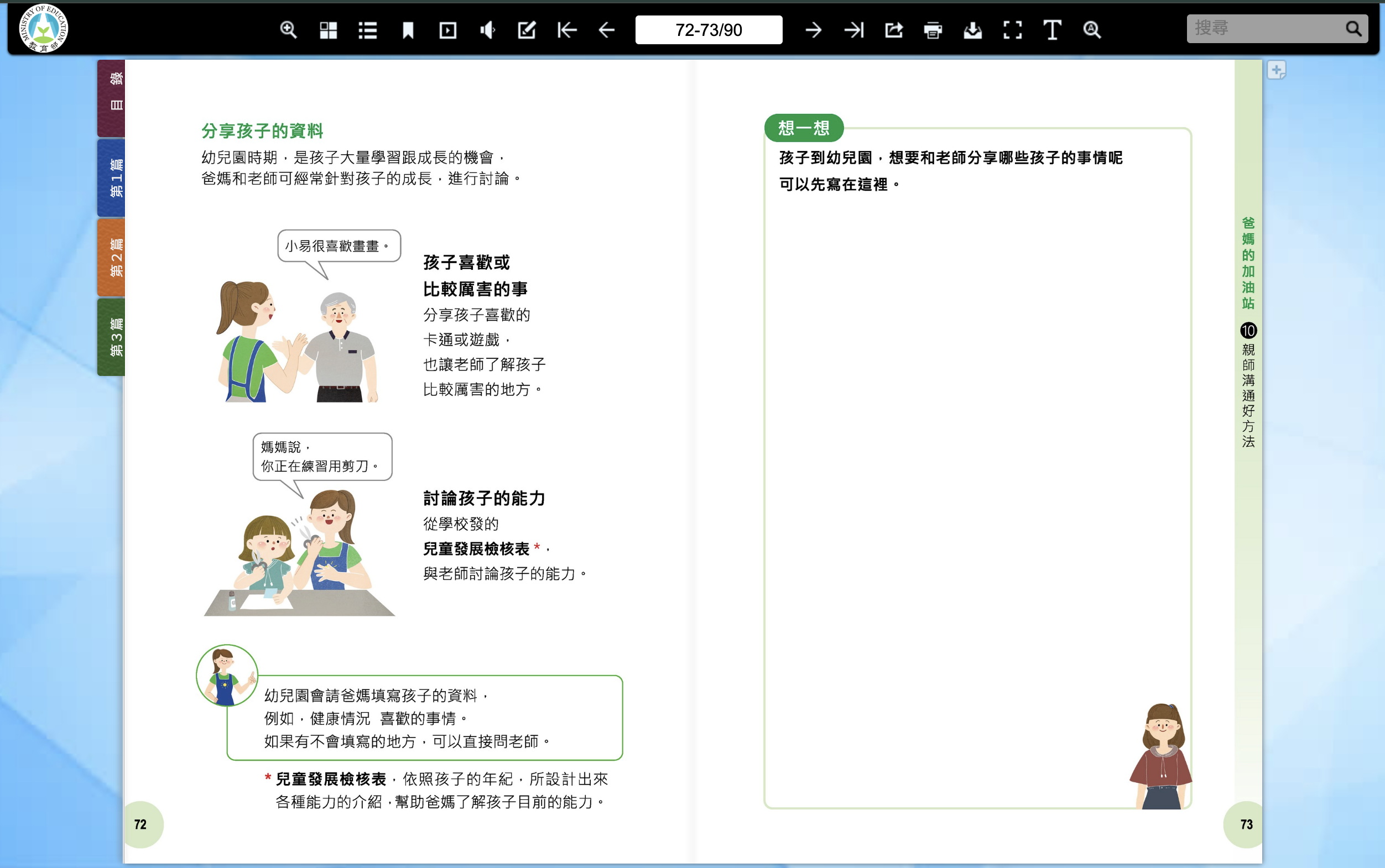 手冊內頁示例 2